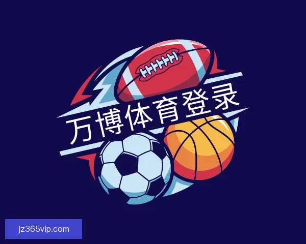 全面解析体育竞猜活动玩法策略与风险管理技巧