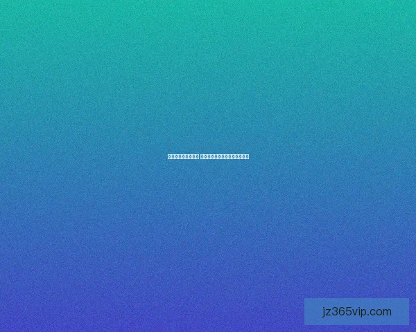 世界杯赛事竞猜推荐 精选分析助力精准预测与高回报