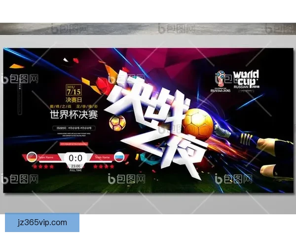 美洲三强世界杯对决全解析与实用竞猜技巧指南